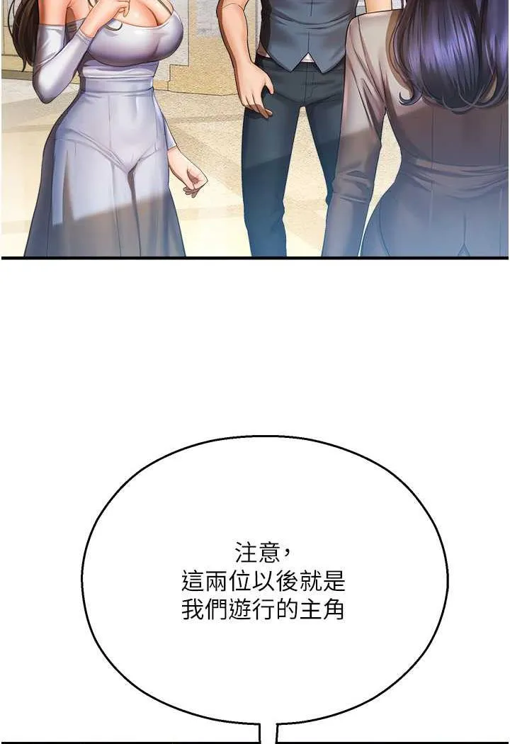 命运湿乐园 - 第35話-和新妹子近距離接觸 - page 19