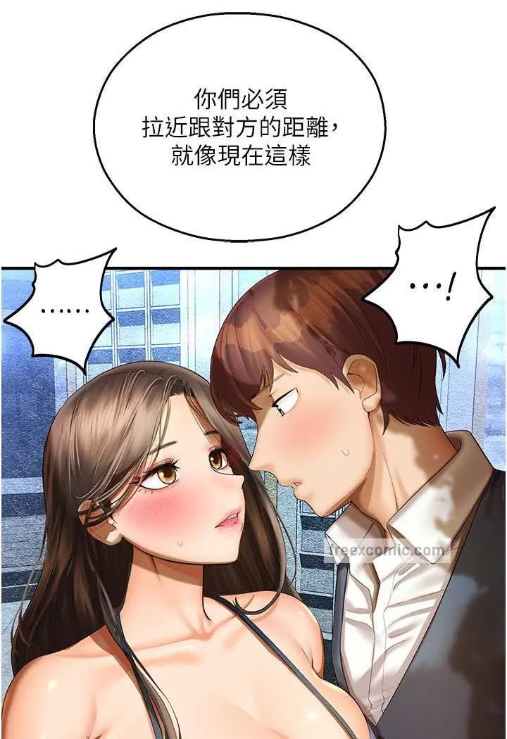 命运湿乐园 - 第35話-和新妹子近距離接觸 - page 27