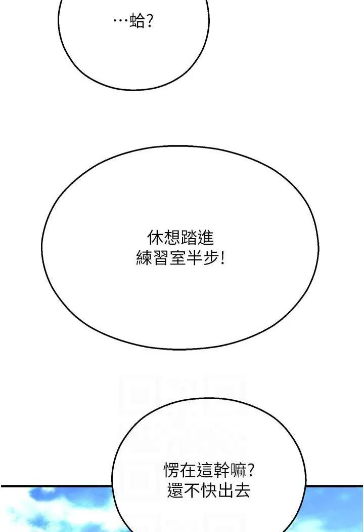 命运湿乐园 - 第35話-和新妹子近距離接觸 - page 32