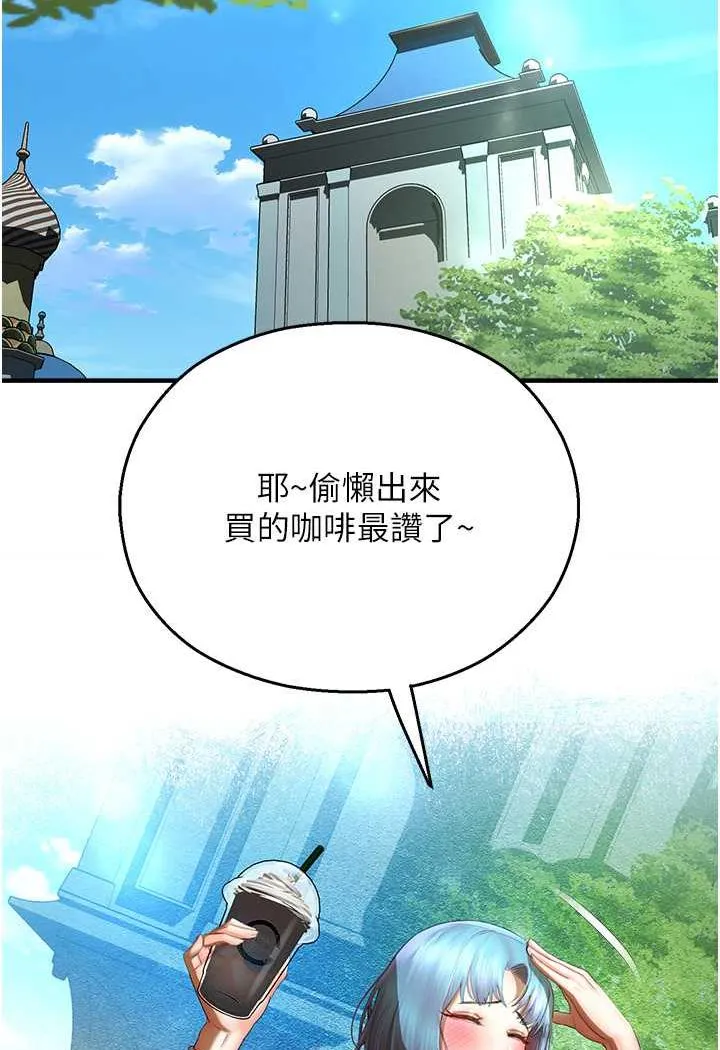 命运湿乐园 - 第35話-和新妹子近距離接觸 - page 36