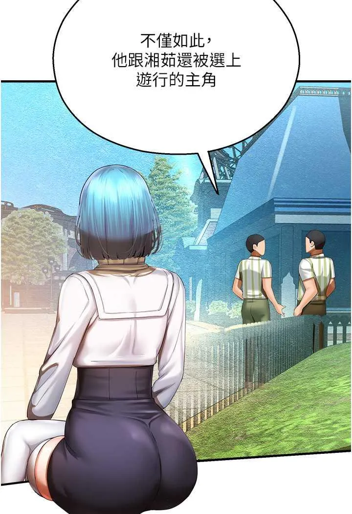 命运湿乐园 - 第35話-和新妹子近距離接觸 - page 40