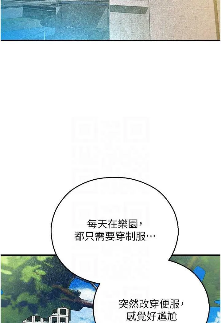 命运湿乐园 - 第35話-和新妹子近距離接觸 - page 52
