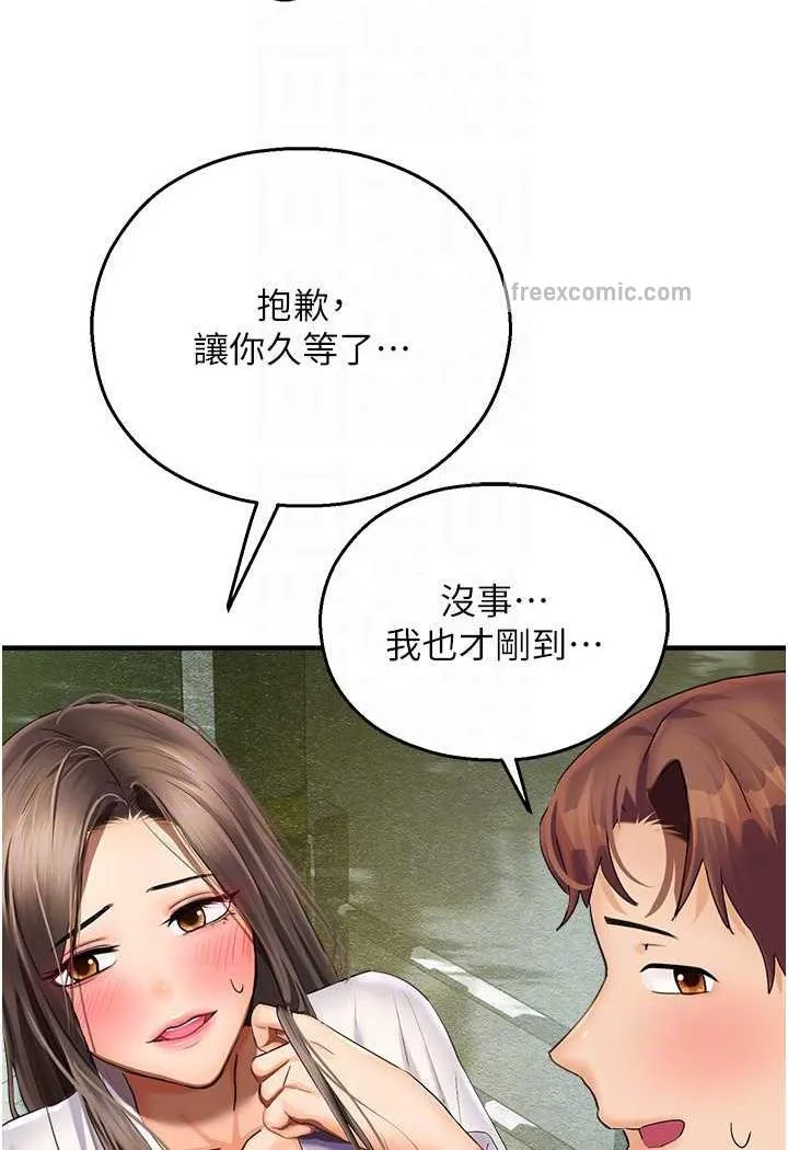 命运湿乐园 - 第35話-和新妹子近距離接觸 - page 59