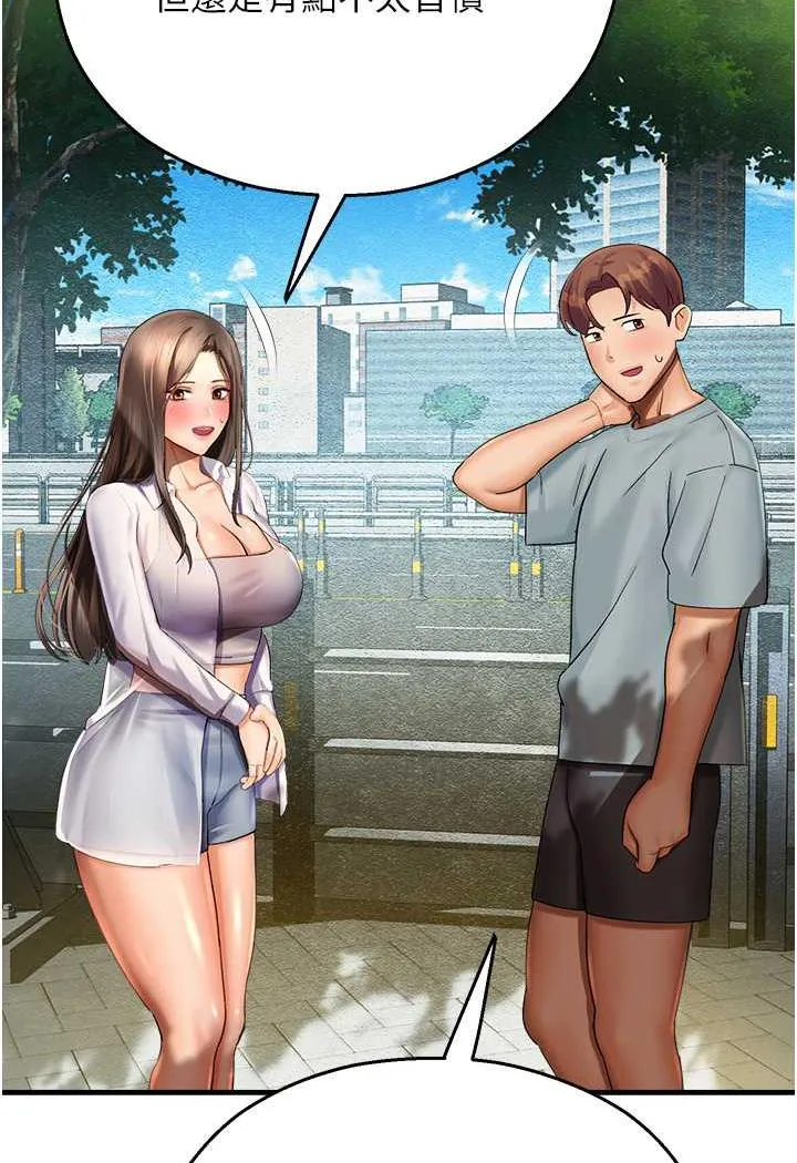 命运湿乐园 - 第35話-和新妹子近距離接觸 - page 61