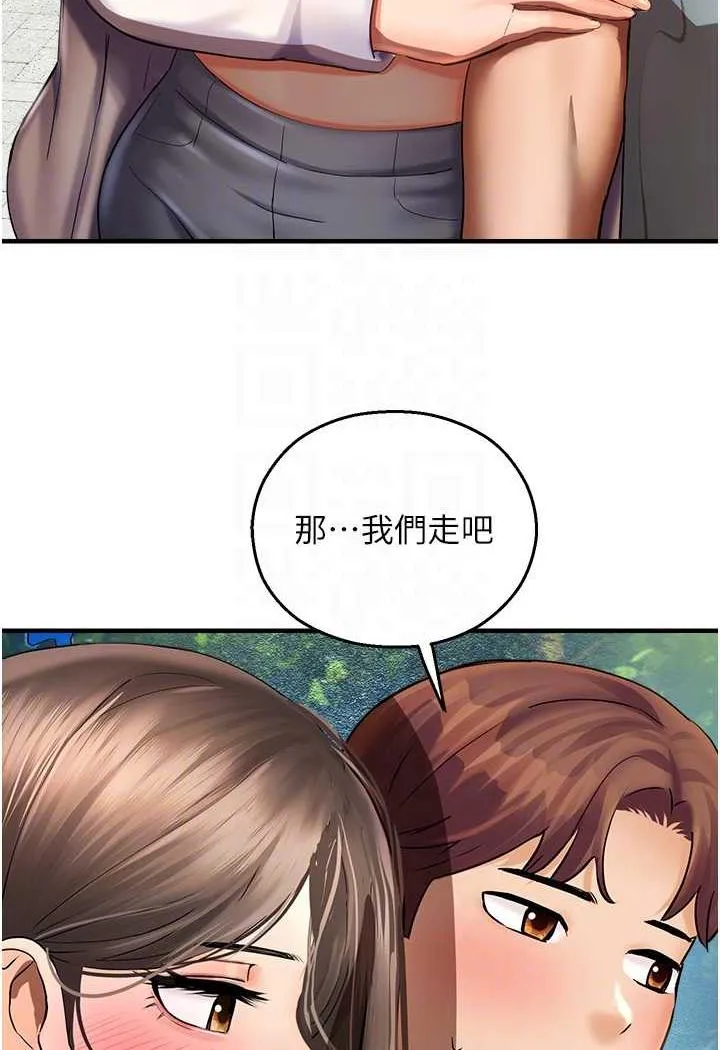 命运湿乐园 - 第35話-和新妹子近距離接觸 - page 68
