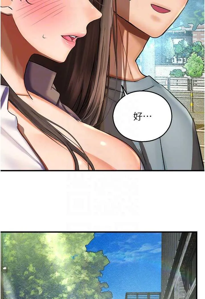 命运湿乐园 - 第35話-和新妹子近距離接觸 - page 69