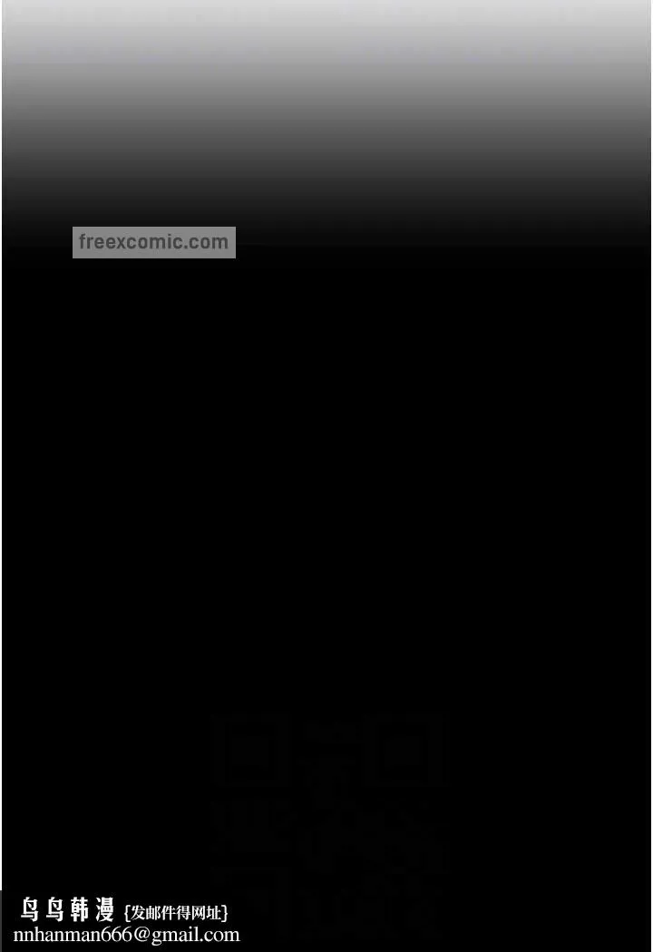 命运湿乐园 - 第35話-和新妹子近距離接觸 - page 71