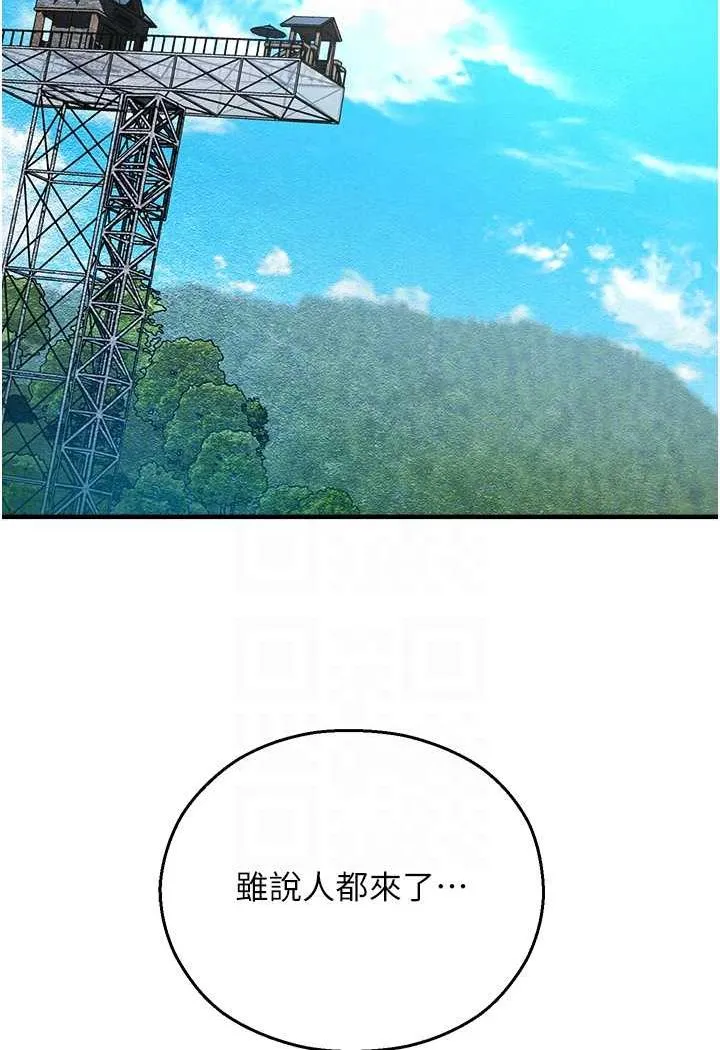 命运湿乐园 - 第35話-和新妹子近距離接觸 - page 73