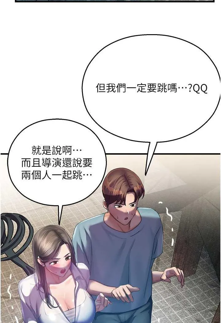 命运湿乐园 - 第35話-和新妹子近距離接觸 - page 75