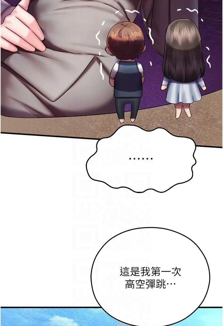 命运湿乐园 - 第35話-和新妹子近距離接觸 - page 78