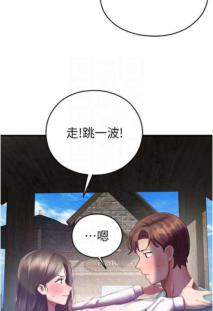 命运湿乐园 - 第35話-和新妹子近距離接觸 - page 83