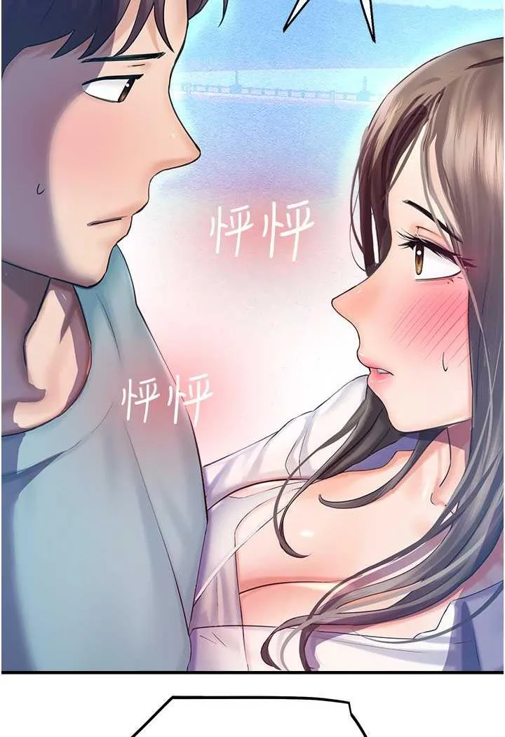 命运湿乐园 - 第35話-和新妹子近距離接觸 - page 86