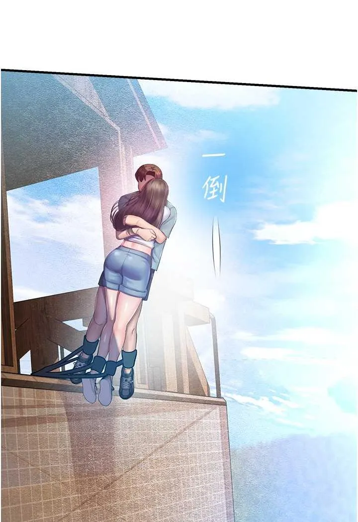 命运湿乐园 - 第35話-和新妹子近距離接觸 - page 96