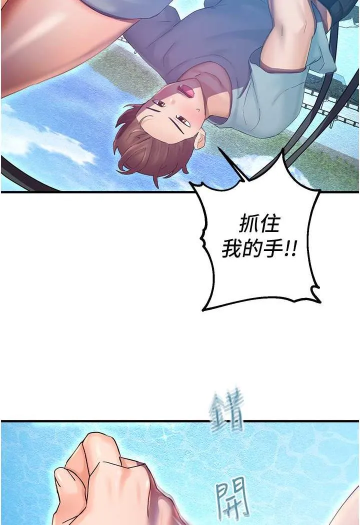 命运湿乐园 - 第35話-和新妹子近距離接觸 - page 114