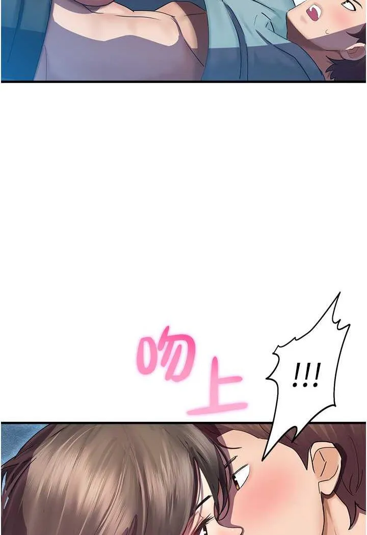 命运湿乐园 - 第35話-和新妹子近距離接觸 - page 118