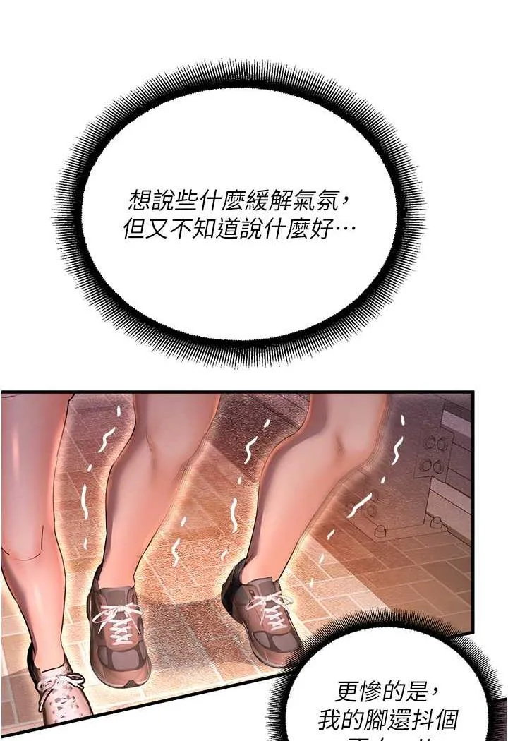 命运湿乐园 - 第35話-和新妹子近距離接觸 - page 126