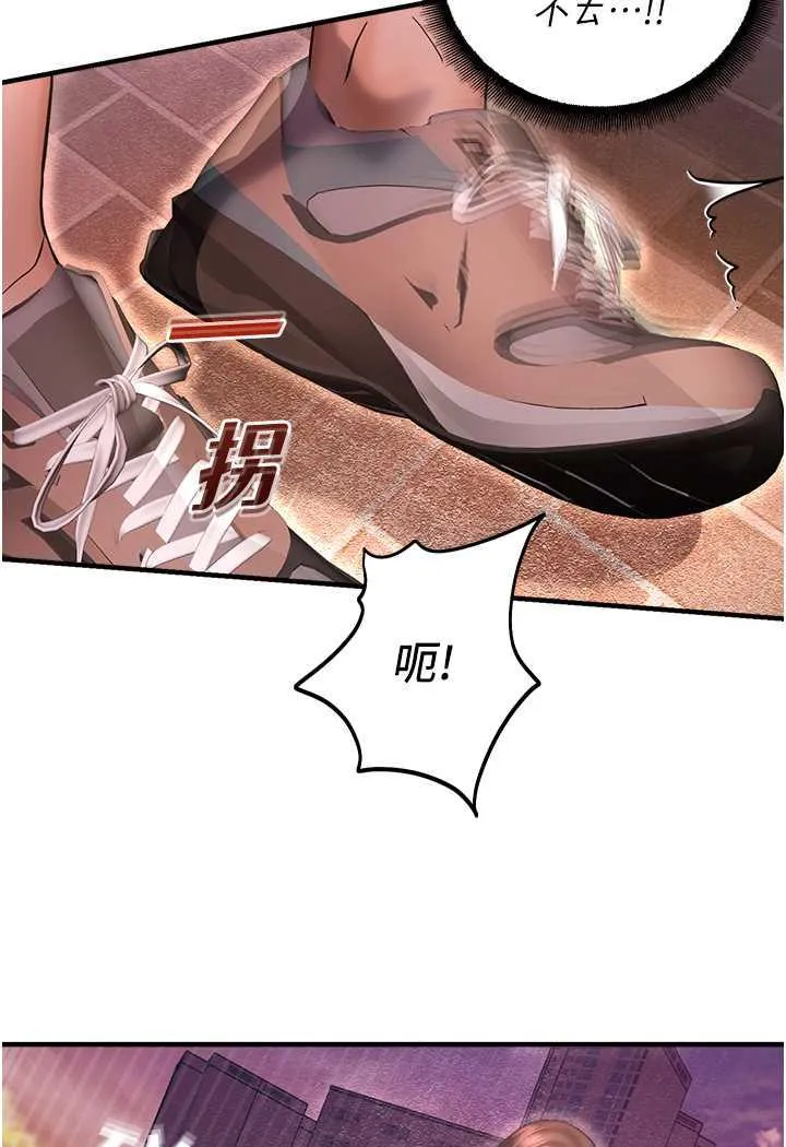 命运湿乐园 - 第35話-和新妹子近距離接觸 - page 127