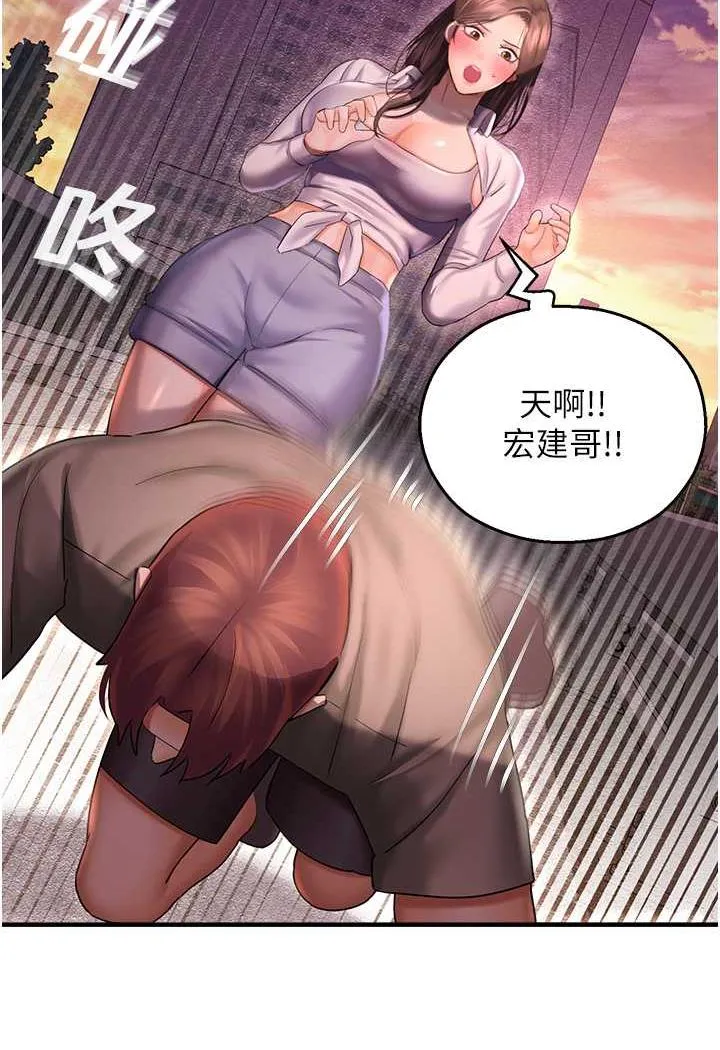 命运湿乐园 - 第35話-和新妹子近距離接觸 - page 128