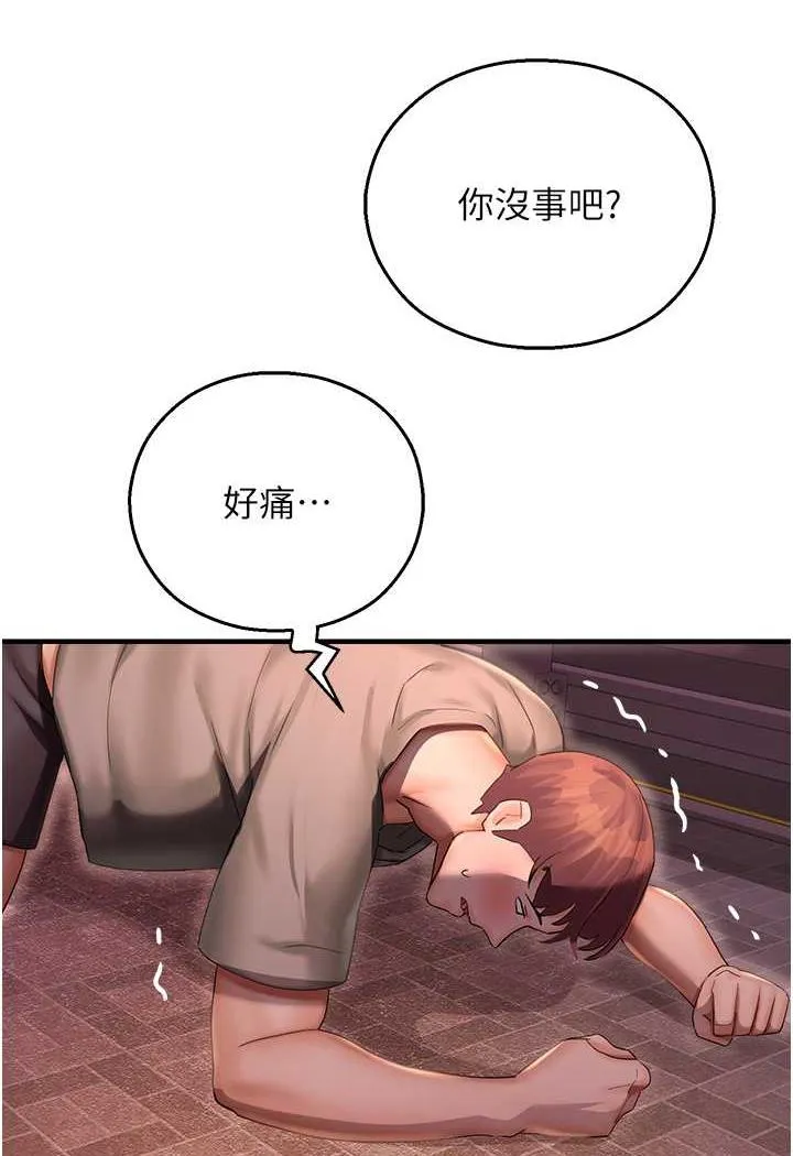 命运湿乐园 - 第35話-和新妹子近距離接觸 - page 129