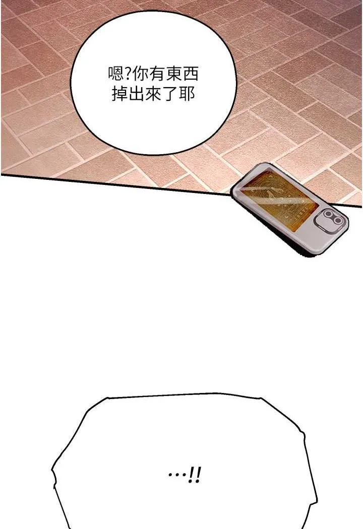 命运湿乐园 - 第35話-和新妹子近距離接觸 - page 130
