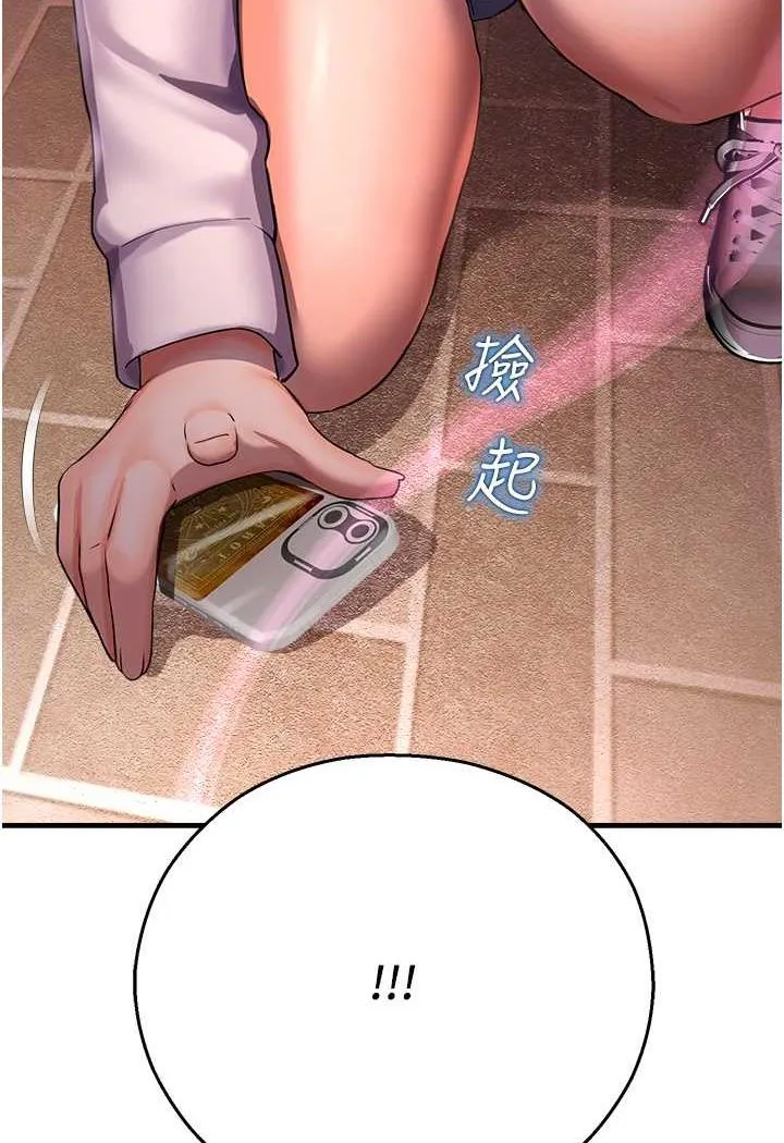 命运湿乐园 - 第35話-和新妹子近距離接觸 - page 137