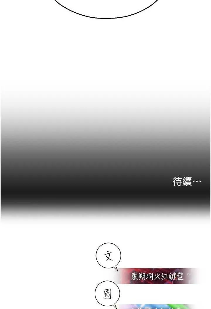 命运湿乐园 - 第35話-和新妹子近距離接觸 - page 138