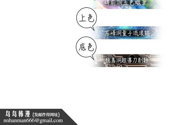 命运湿乐园 - 第35話-和新妹子近距離接觸 - page 139