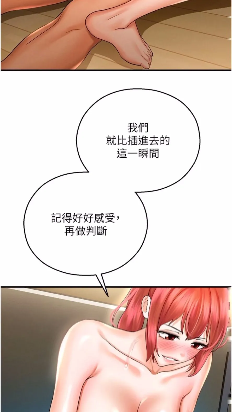 命运湿乐园 - 第34話-一起來玩疊疊樂吧~ - page 5