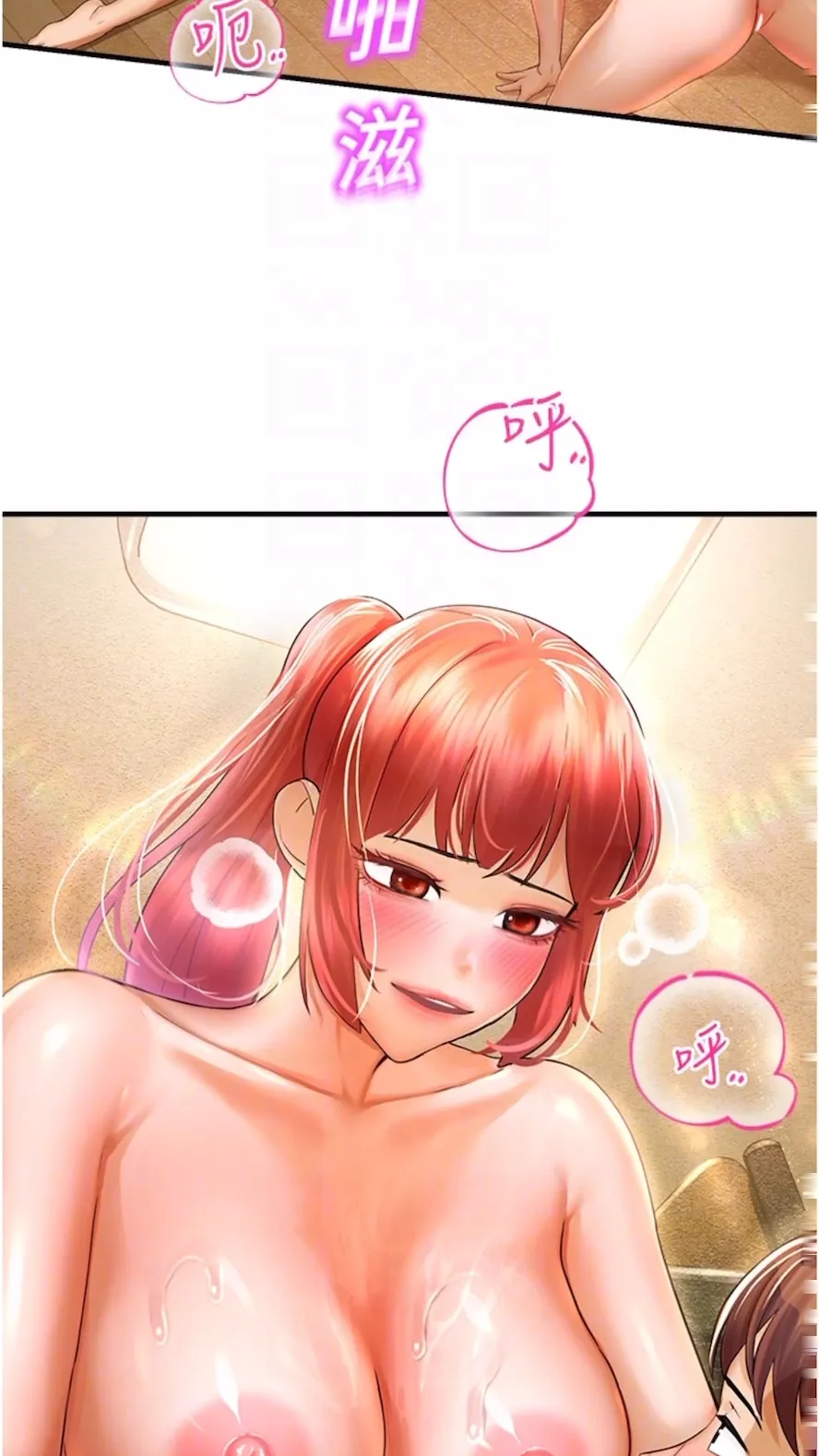 命运湿乐园 - 第34話-一起來玩疊疊樂吧~ - page 18