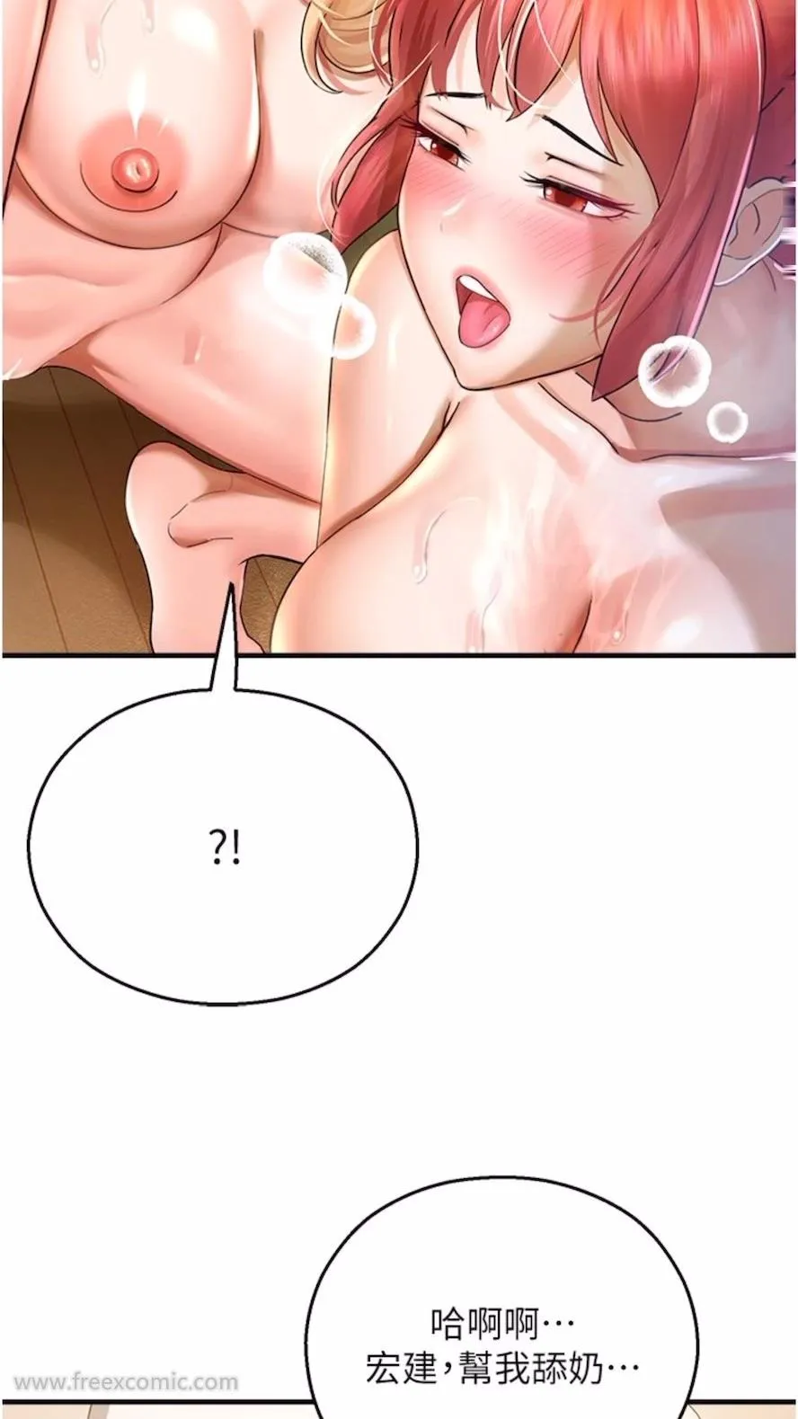 命运湿乐园 - 第34話-一起來玩疊疊樂吧~ - page 26
