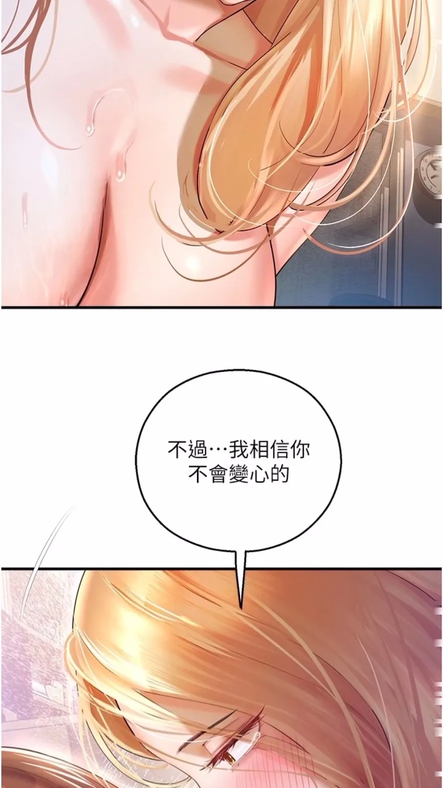命运湿乐园 - 第34話-一起來玩疊疊樂吧~ - page 31