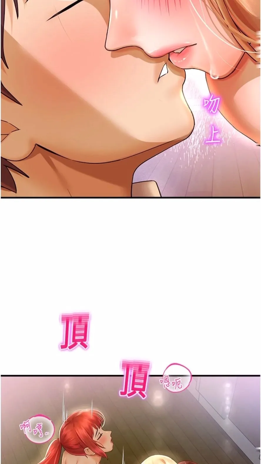 命运湿乐园 - 第34話-一起來玩疊疊樂吧~ - page 33