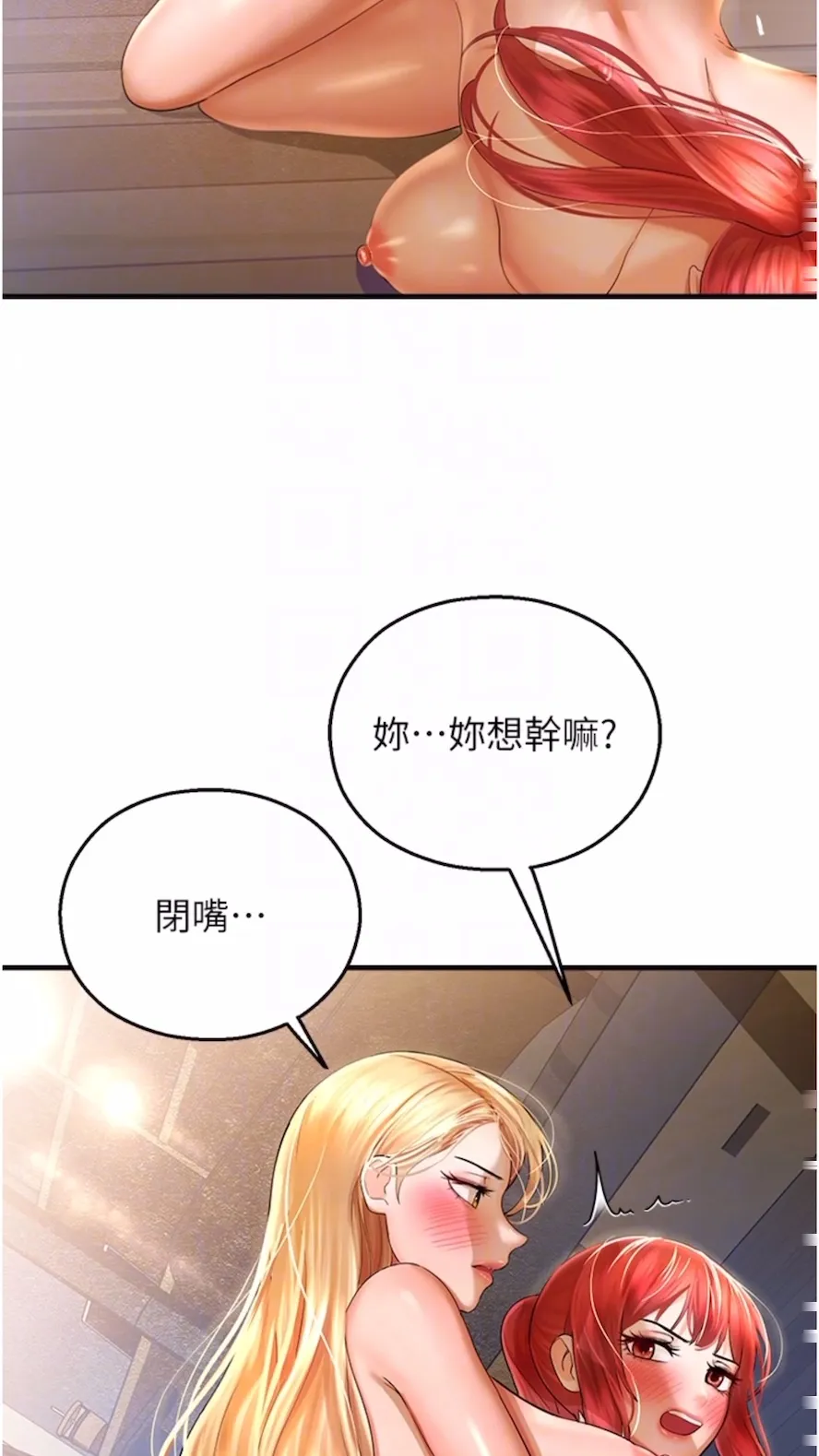 命运湿乐园 - 第34話-一起來玩疊疊樂吧~ - page 43