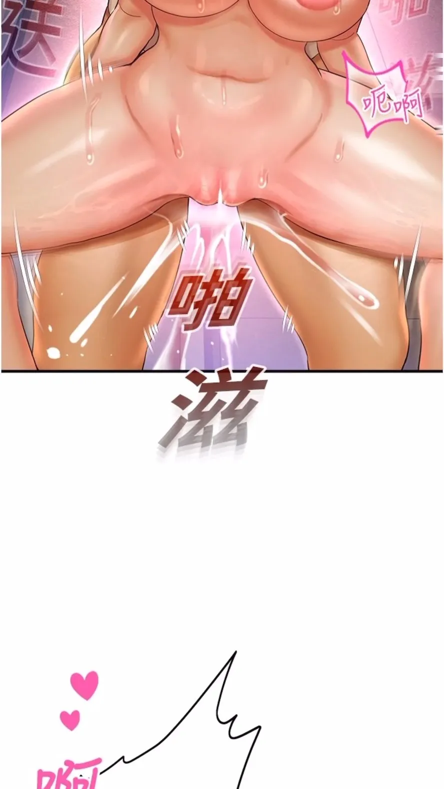 命运湿乐园 - 第34話-一起來玩疊疊樂吧~ - page 74