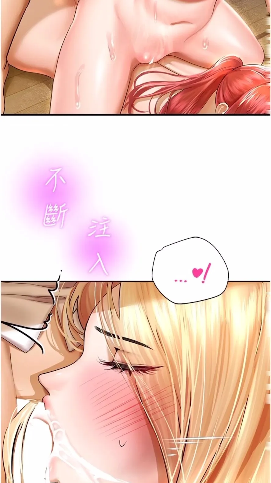 命运湿乐园 - 第34話-一起來玩疊疊樂吧~ - page 77