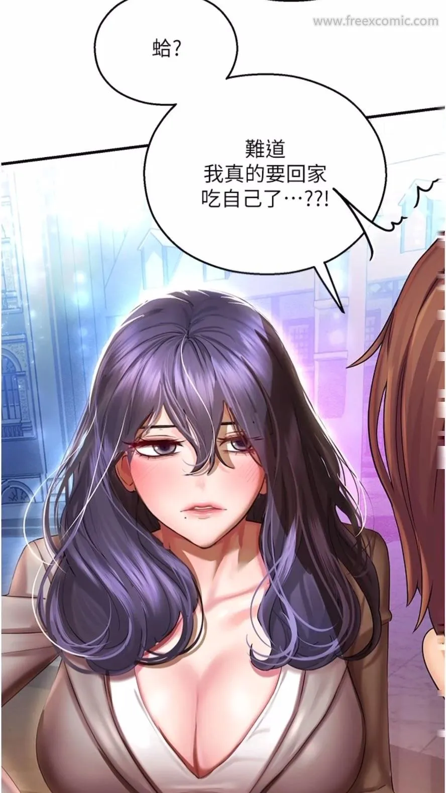 命运湿乐园 - 第34話-一起來玩疊疊樂吧~ - page 89