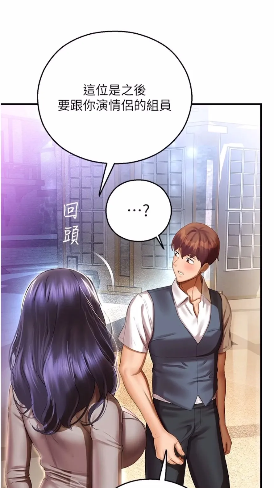 命运湿乐园 - 第34話-一起來玩疊疊樂吧~ - page 94