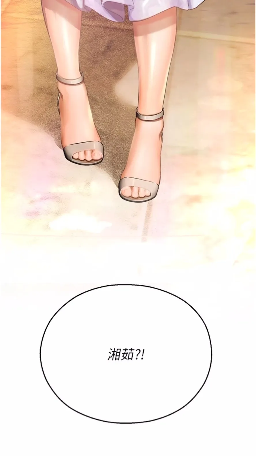 命运湿乐园 - 第34話-一起來玩疊疊樂吧~ - page 97