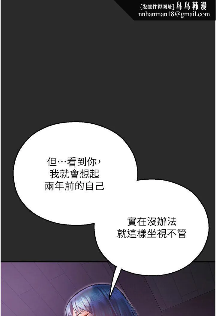 命运湿乐园 - 第40話-跟宏建老「濕」放鬆! - page 1