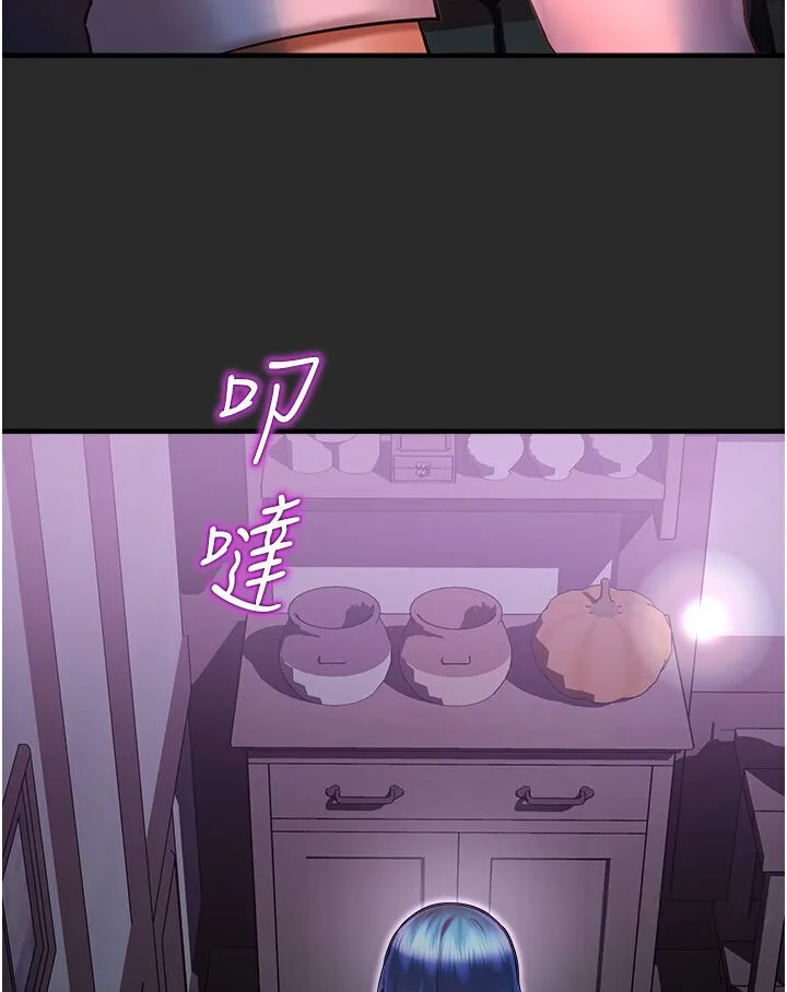 命运湿乐园 - 第40話-跟宏建老「濕」放鬆! - page 3