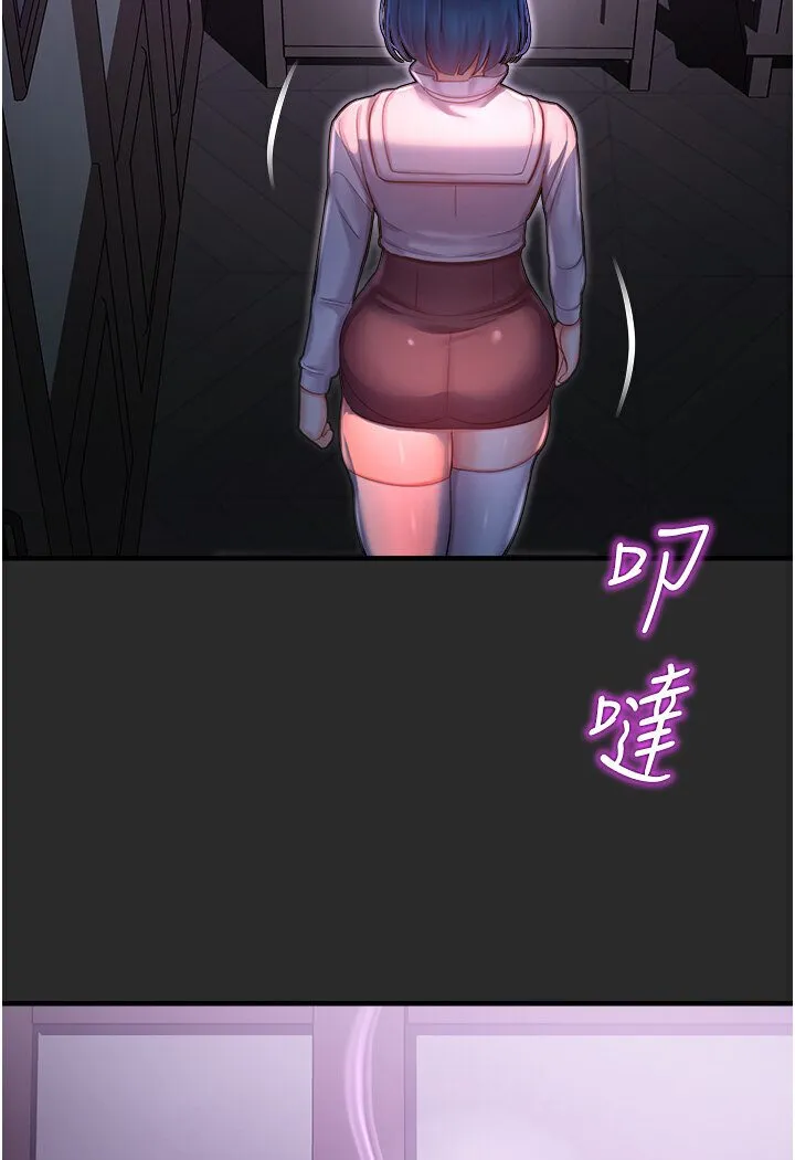 命运湿乐园 - 第40話-跟宏建老「濕」放鬆! - page 4