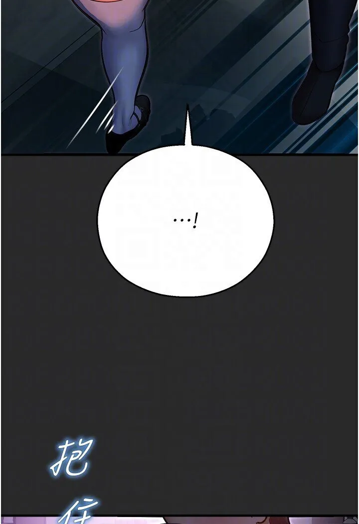 命运湿乐园 - 第40話-跟宏建老「濕」放鬆! - page 25