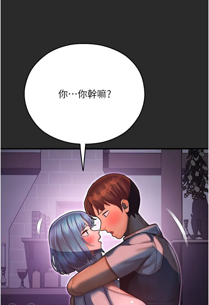 命运湿乐园 - 第40話-跟宏建老「濕」放鬆! - page 29