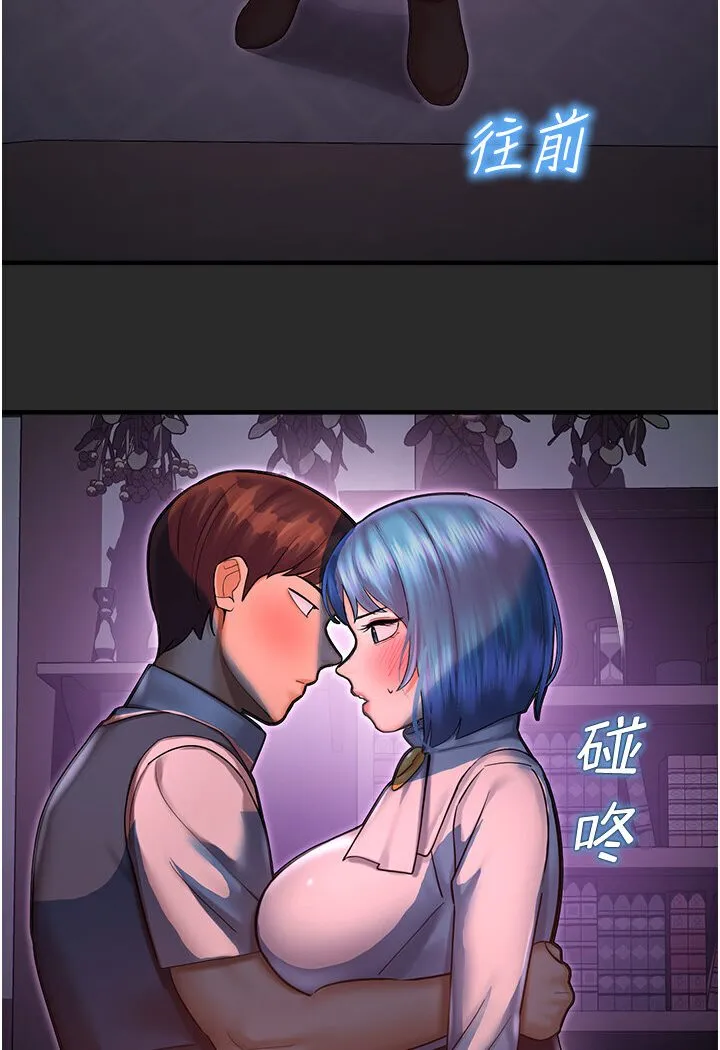 命运湿乐园 - 第40話-跟宏建老「濕」放鬆! - page 39