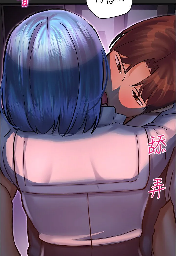 命运湿乐园 - 第40話-跟宏建老「濕」放鬆! - page 44