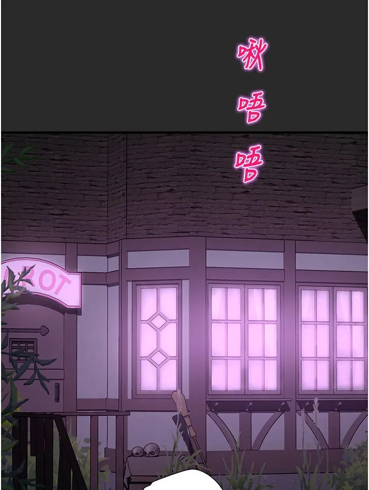 命运湿乐园 - 第40話-跟宏建老「濕」放鬆! - page 46