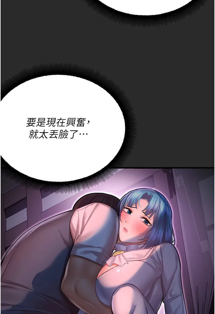 命运湿乐园 - 第40話-跟宏建老「濕」放鬆! - page 49