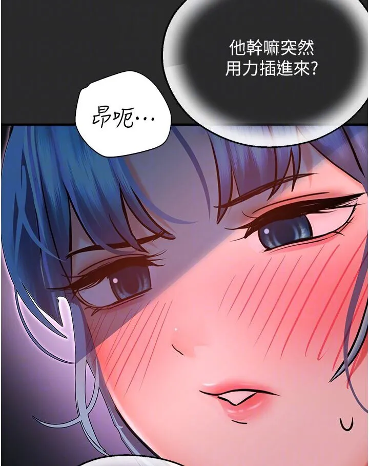 命运湿乐园 - 第40話-跟宏建老「濕」放鬆! - page 80