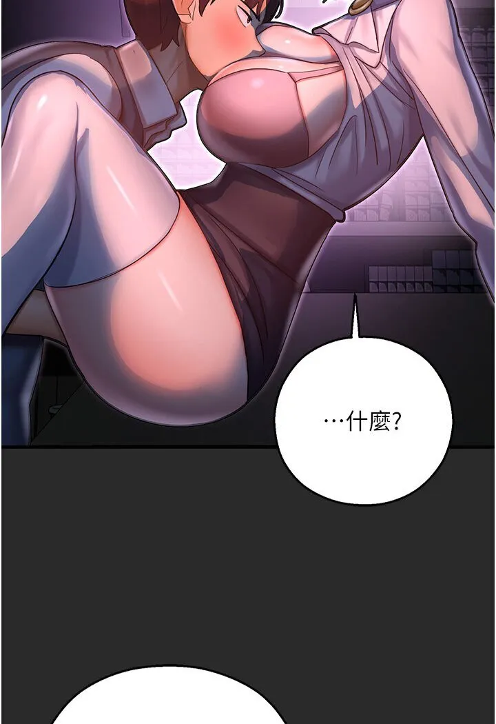 命运湿乐园 - 第40話-跟宏建老「濕」放鬆! - page 82