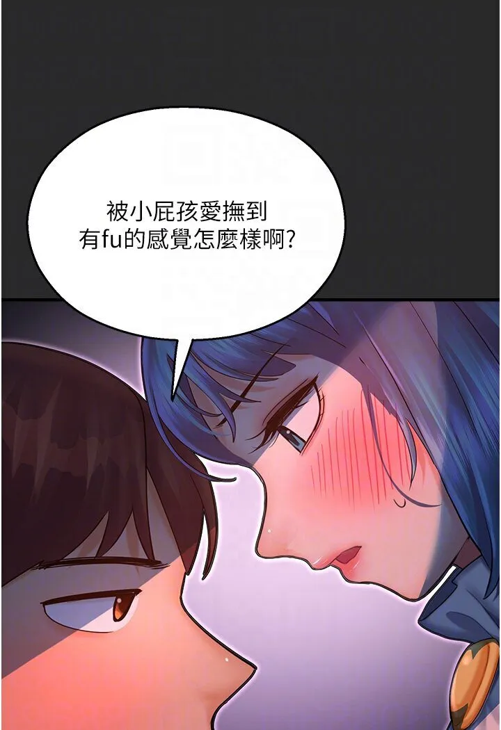 命运湿乐园 - 第40話-跟宏建老「濕」放鬆! - page 89